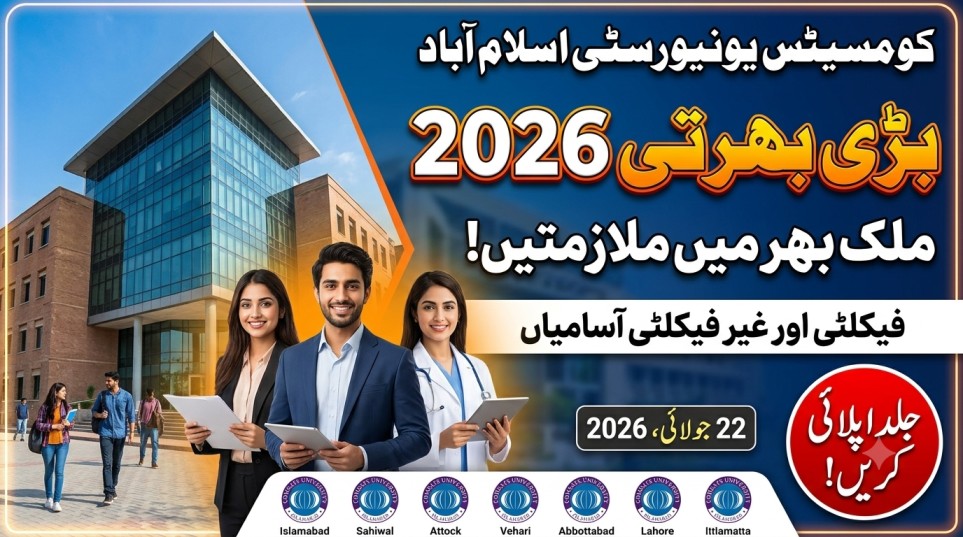 COMSATS University Islamabad Faculty & Staff Recruitment 2026 Opens Across Multiple Campuses
