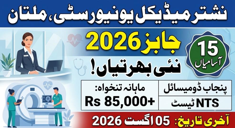 Latest Nishtar Medical University Multan Jobs 2026 Announced