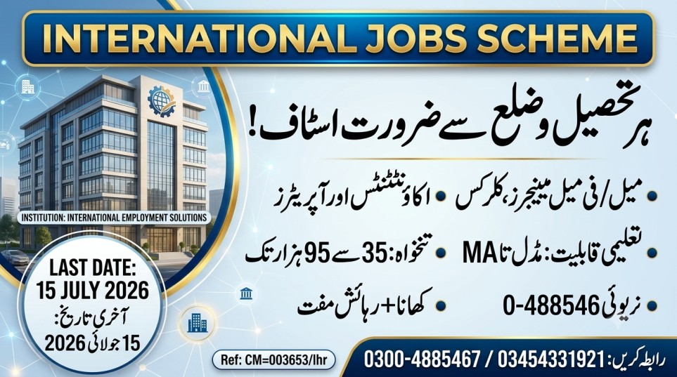 Accountant & Computer Call Operator Jobs 2026 Islamabad