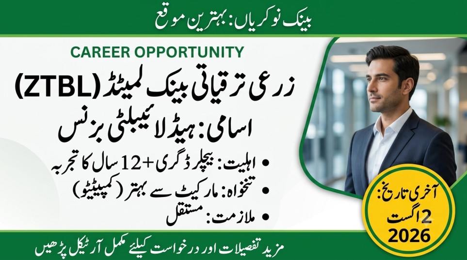 ZTBL Head Liability Business Jobs 2026 Apply Online