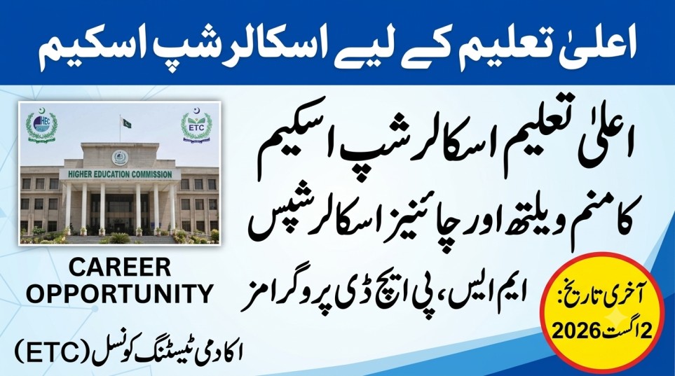HEC HAT Test 2026 Registration Online | Apply by August 3