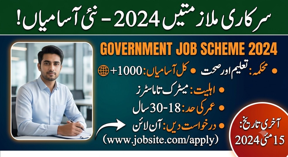 Water and Sanitation Services Company WSSCM Mardan Jobs 2026 Apply
