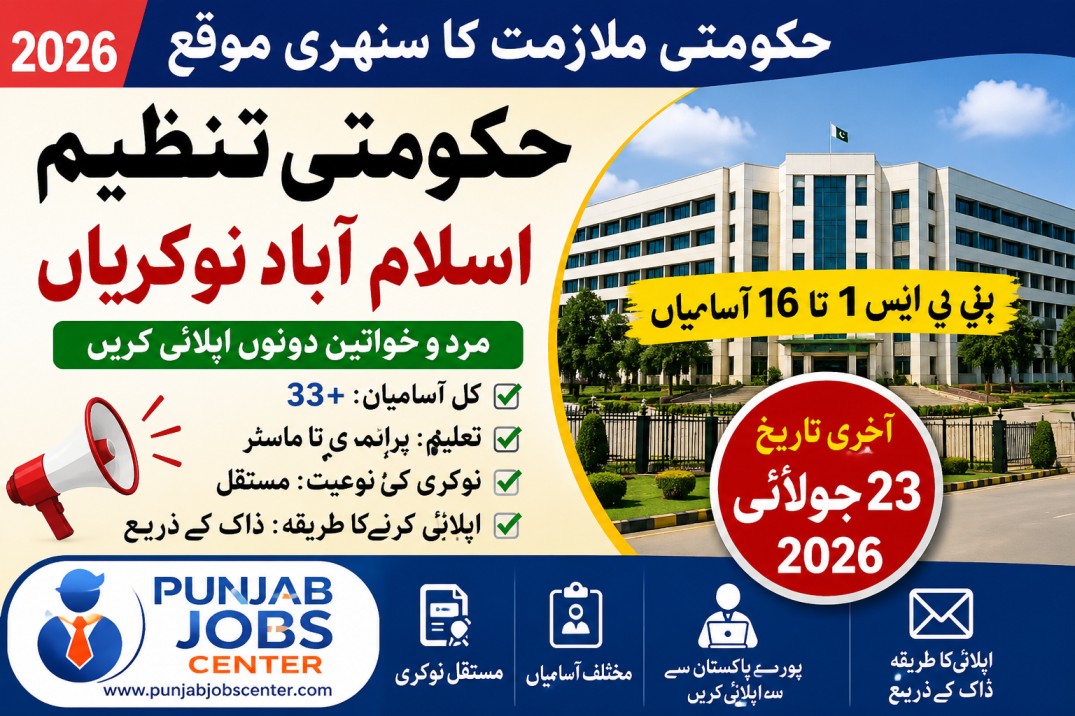 Government Organization Islamabad Jobs Notice 2026