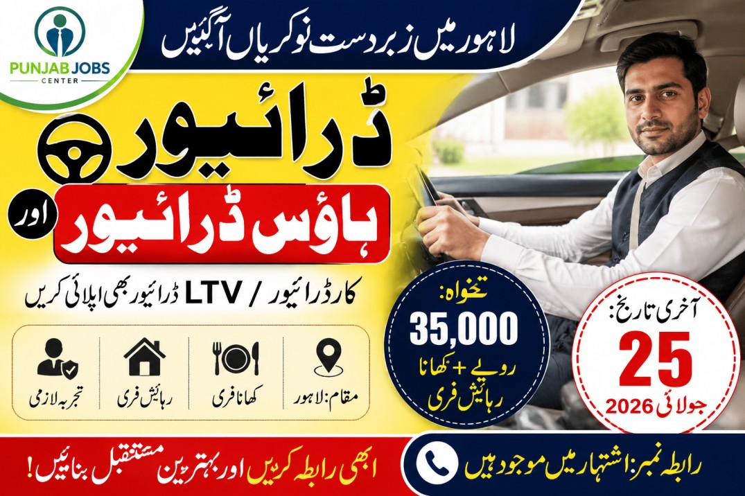 Driver & House Driver Jobs 2026 in Lahore – Experienced Drivers Needed for Full-Time House Positions