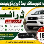 Livestock Department Bhakkar Driver Jobs 2026