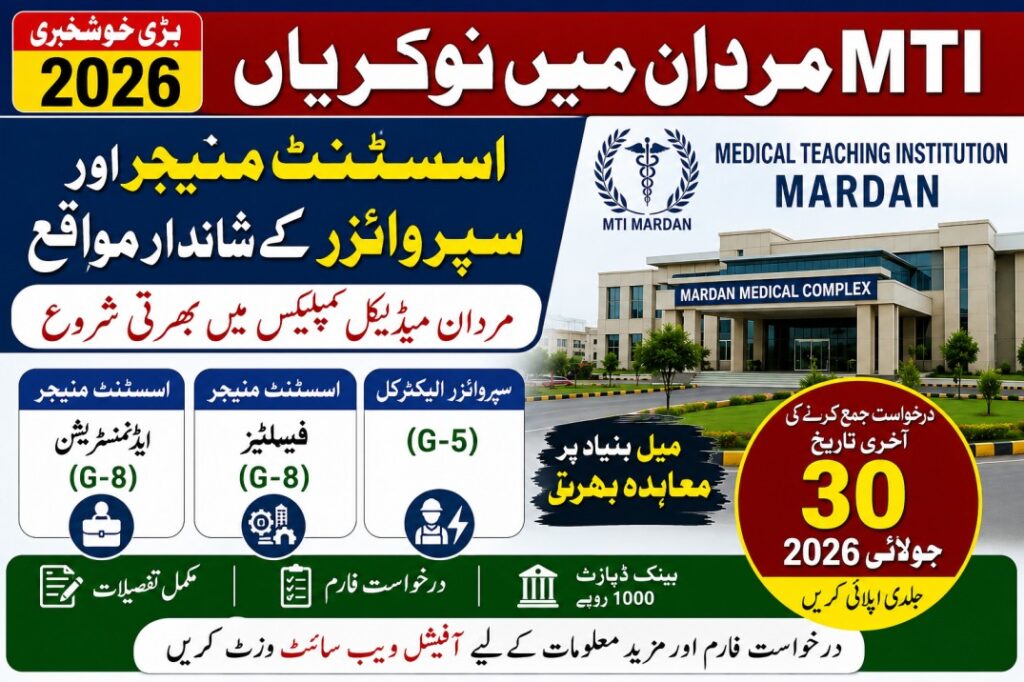 MTI Mardan Jobs 2026 for Assistant Manager & Electrical Supervisor