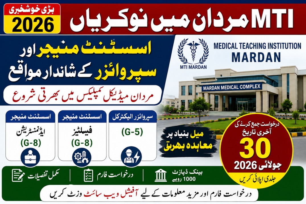 MTI Mardan Jobs 2026 for Assistant Manager & Electrical Supervisor