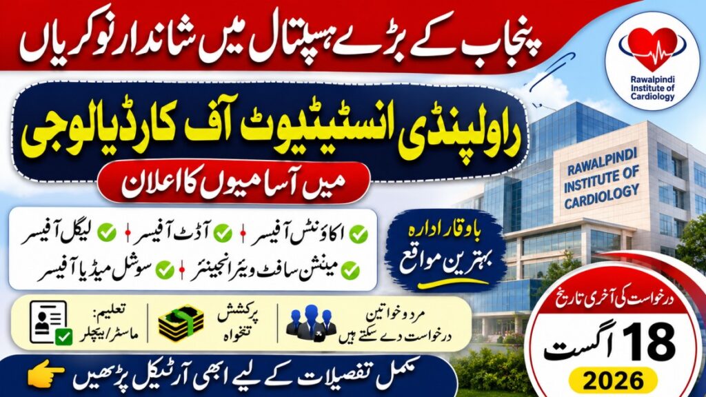 Cantonment Board Bahawalpur Principal Female Jobs 2026 | Apply Online