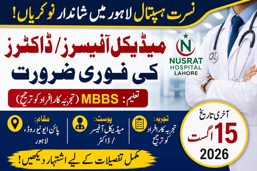 Medical Officer Jobs 2026 in Nusrat Hospital Lahore | MBBS Doctor Vacancies