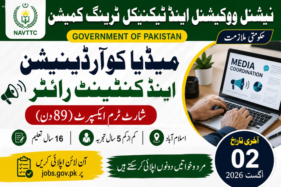 NAVTTC Media Coordination Content Writer Jobs 2026 Apply Online