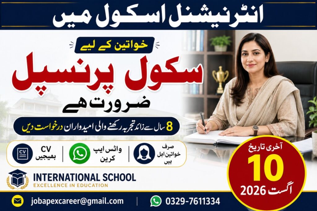 Female School Principal Jobs 2026 in Lahore Apply Online