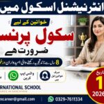 Female School Principal Jobs 2026 in Lahore Apply Online