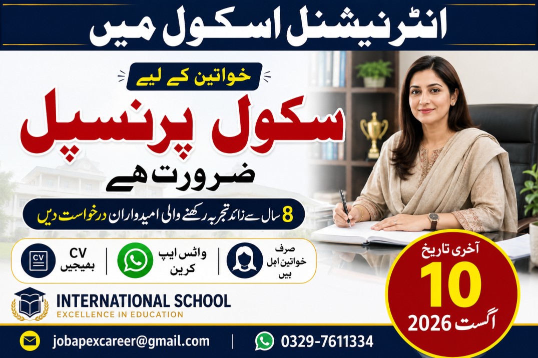 Female School Principal Jobs 2026 in Lahore Apply Online