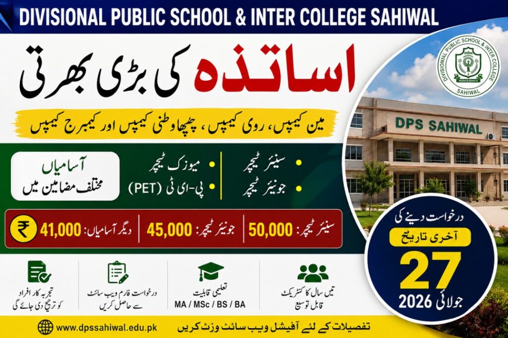 DPS Sahiwal Teaching Jobs 2026 | Teacher Vacancies announced