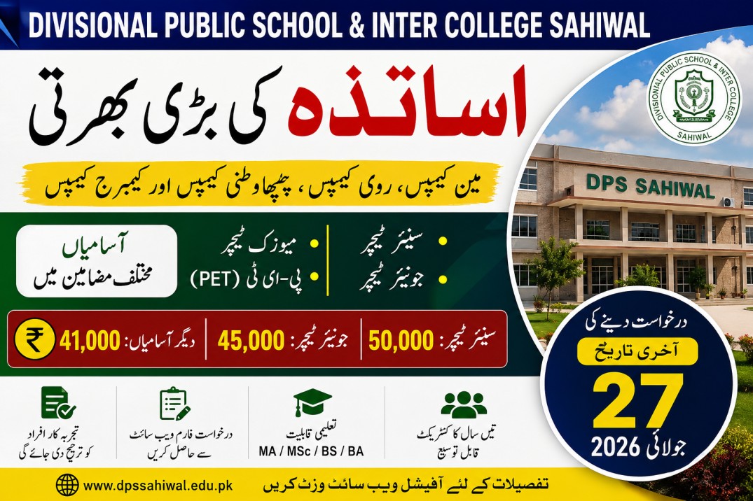 DPS Sahiwal Teaching Jobs 2026 | Teacher Vacancies announced