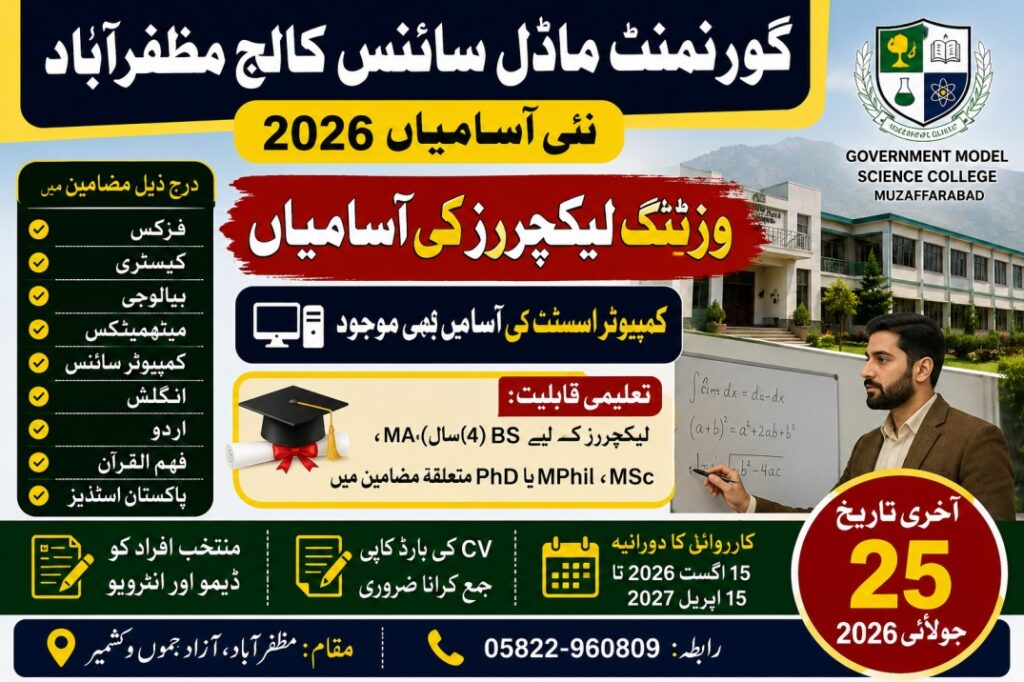 Latest Government Model Science College Muzaffarabad Jobs 2026