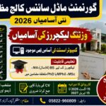 Latest Government Model Science College Muzaffarabad Jobs 2026