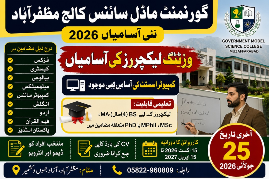 Latest Government Model Science College Muzaffarabad Jobs 2026