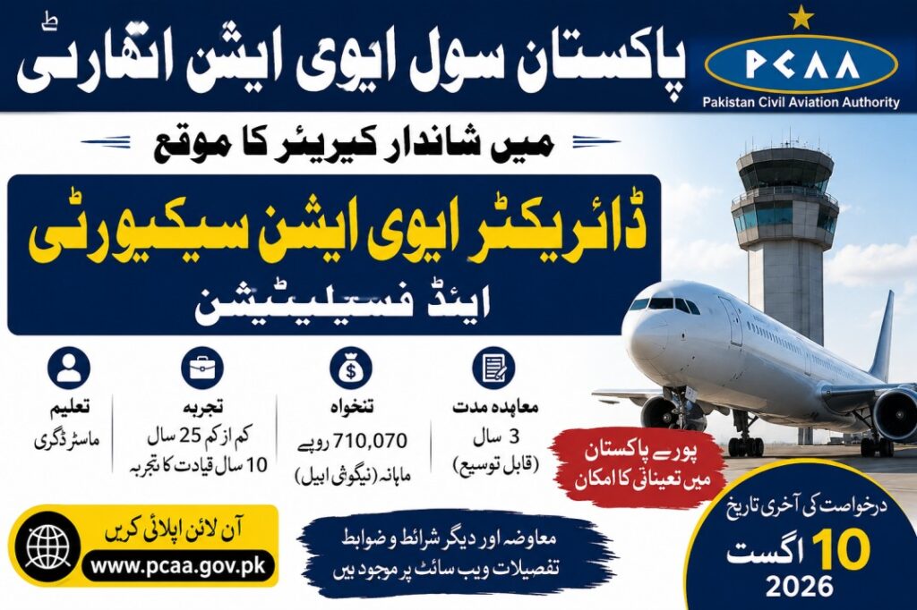 PCAA Director Aviation Security Jobs 2026 Apply Online | Pakistan Civil Aviation Authority