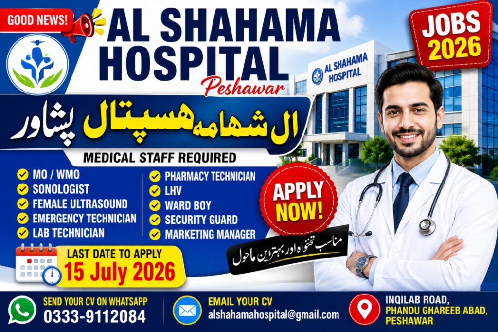 Al Shahama Hospital Jobs 2026 – Apply Now