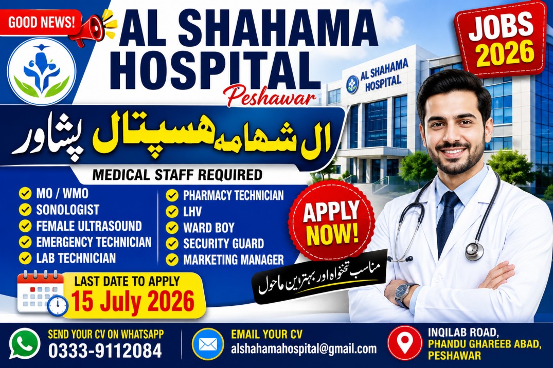 Al Shahama Hospital Jobs 2026 – Apply Now