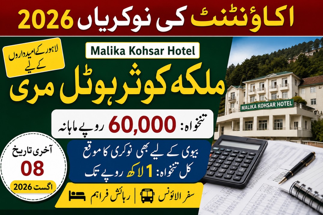 Accountant Jobs 2026 in Malika Kohsar Hotel Murree | Apply Before 08 August