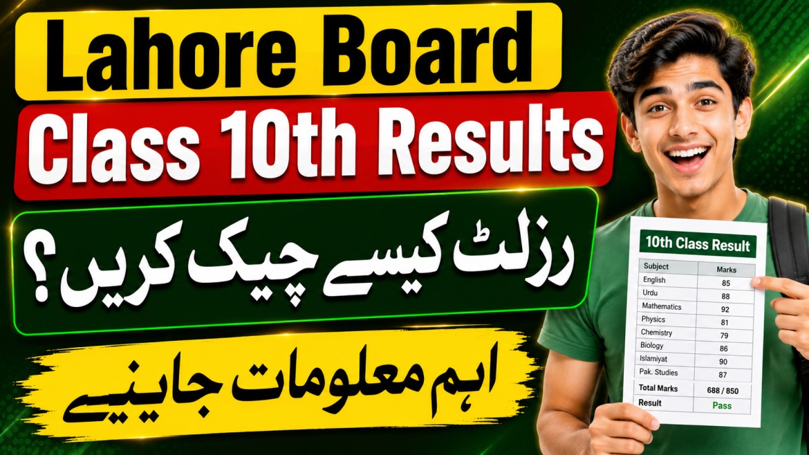 Lahore Board 10th Class Result 2026 – How to Check by Roll Number, SMS & Name