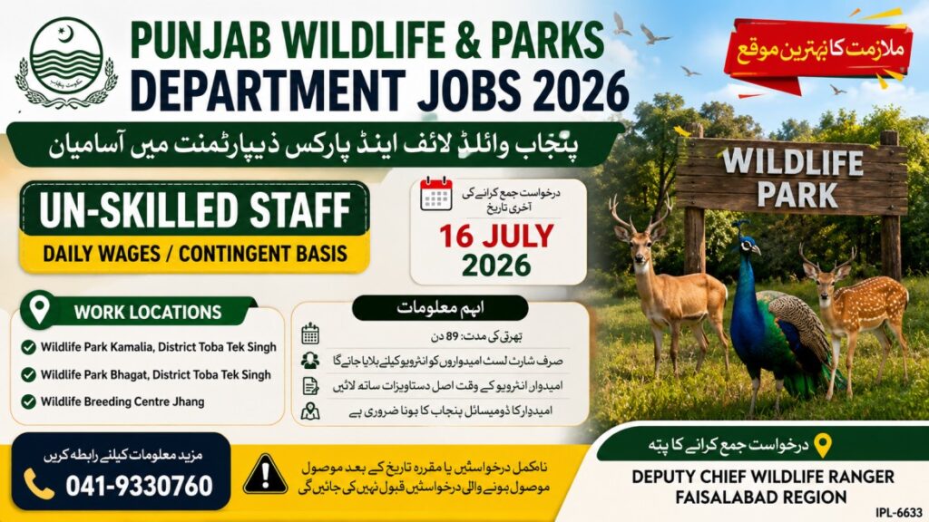 Punjab Wildlife & Parks Department Jobs 2026 for Unskilled Staff | Daily Wages Recruitment