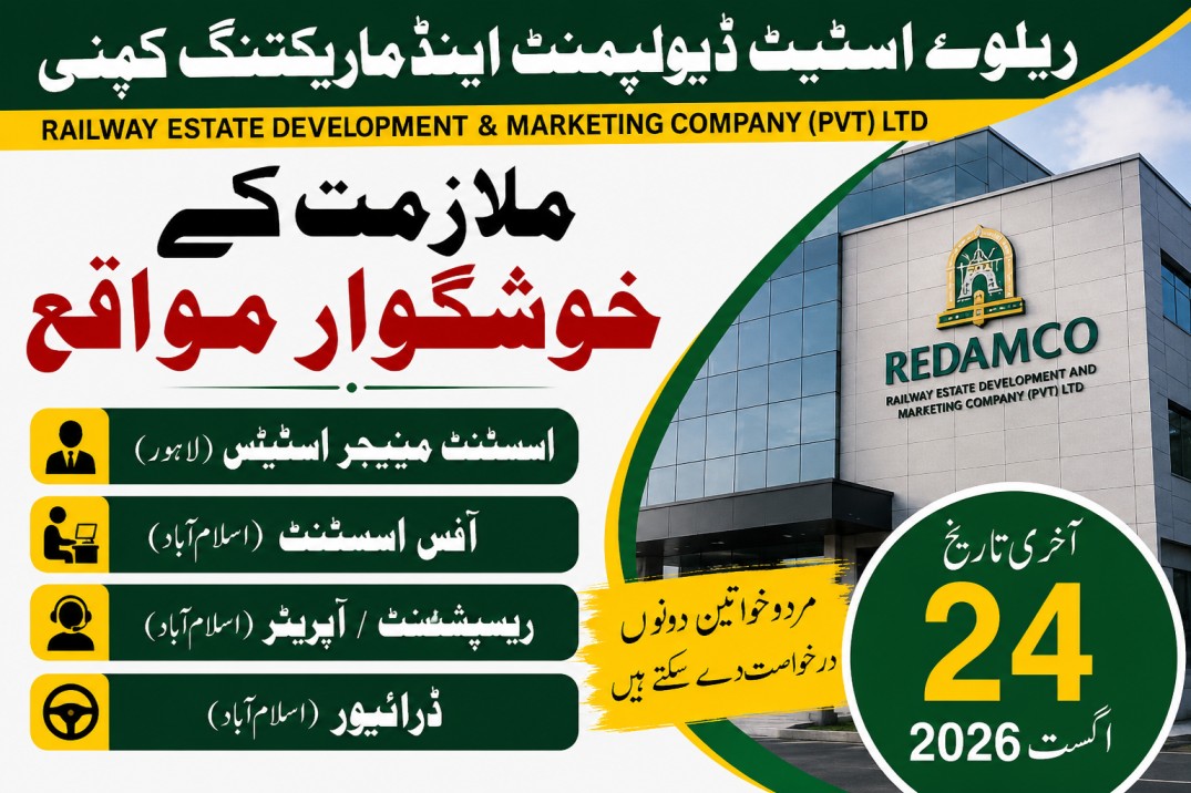REDAMCO Jobs 2026 – Assistant Manager, Office Assistant & Driver