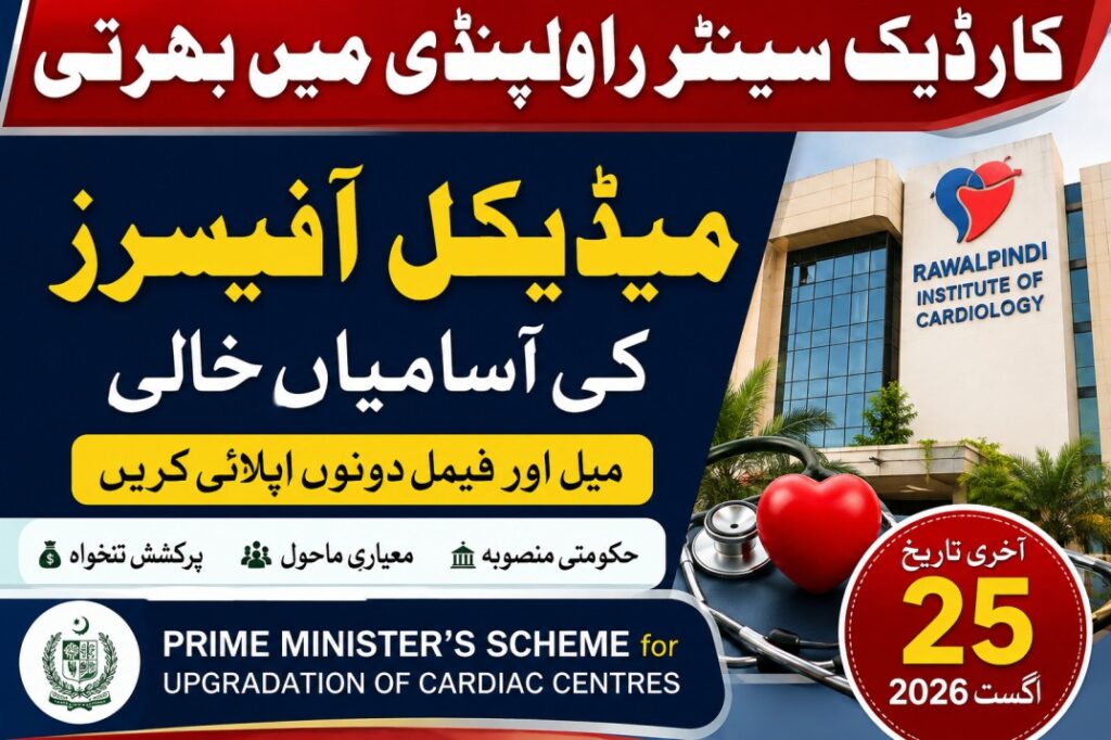 PMEX CEO Jobs 2026 – Pakistan Mercantile Exchange Karachi