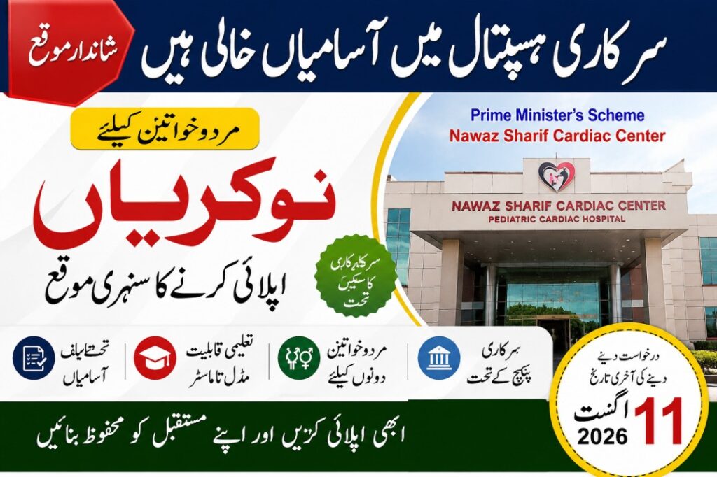 Prime Minister’s Scheme Nawaz Sharif Cardiac Center Jobs 2026 | Latest Hospital Vacancies