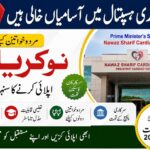 Prime Minister’s Scheme Nawaz Sharif Cardiac Center Jobs 2026 | Latest Hospital Vacancies